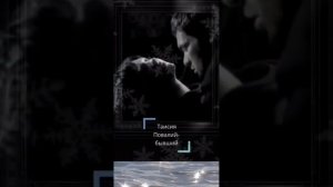 Таисия Повалий -Бывший