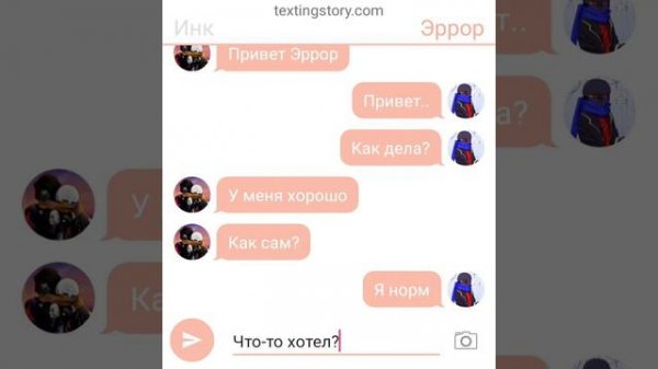 Переписка Даста и Блу (DustBerri)2серия