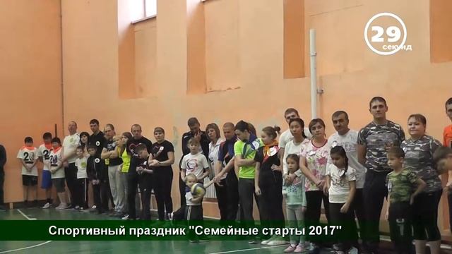 60 сек Нижнеудинск Семейные старты-2017_1. смотреть онлайн