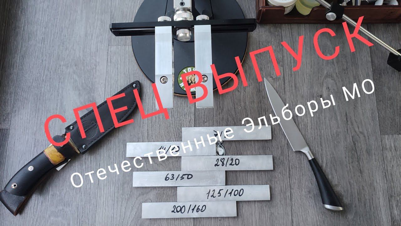 Спец выпуск)) Новые российские эльборы на МО связке. TSPROF K03 pro. смотреть онлайн