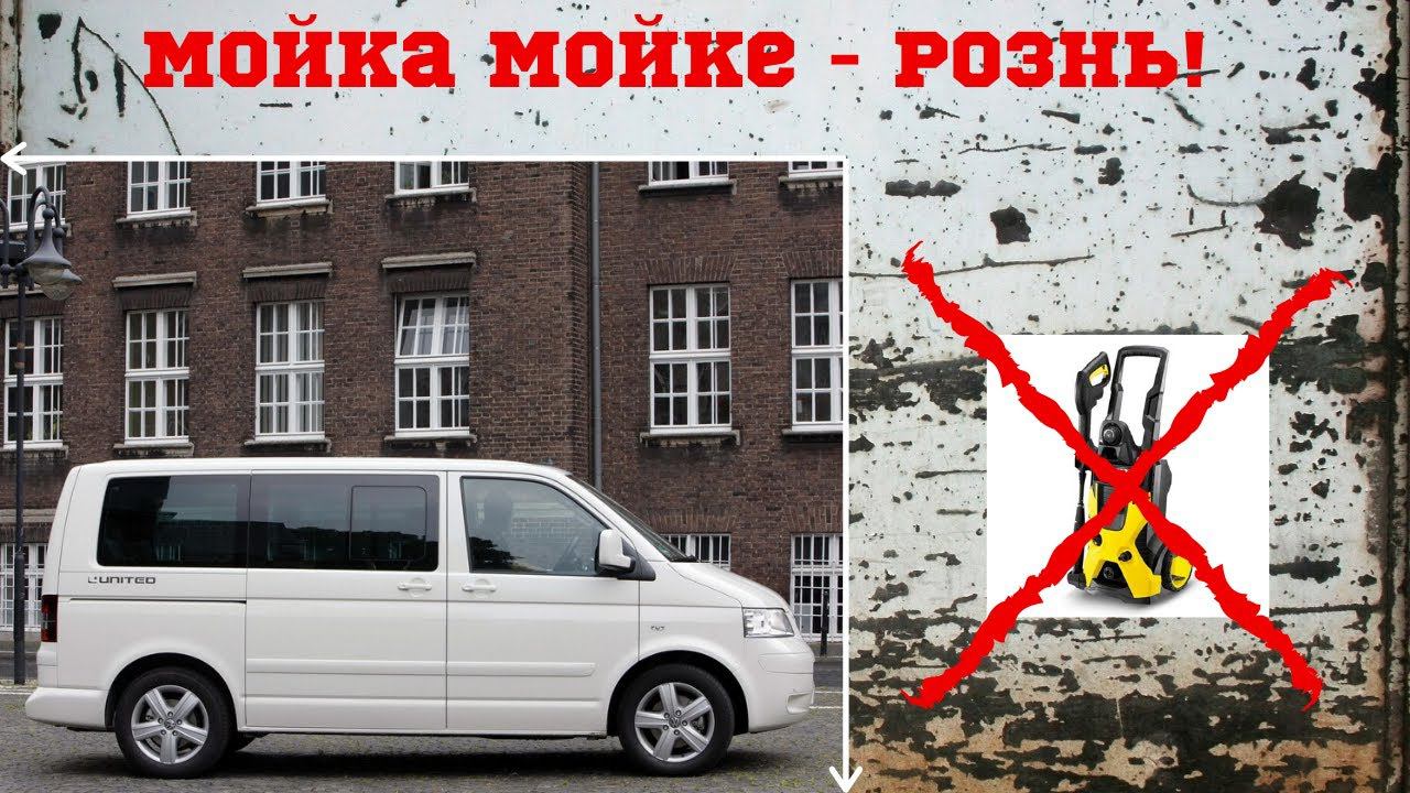 НЕ НАДО ТАК МЫТЬ МАШИНУ!!! смотреть онлайн