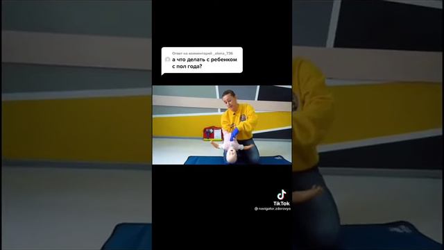Ваши действия если подавился ребёнок до года смотреть онлайн