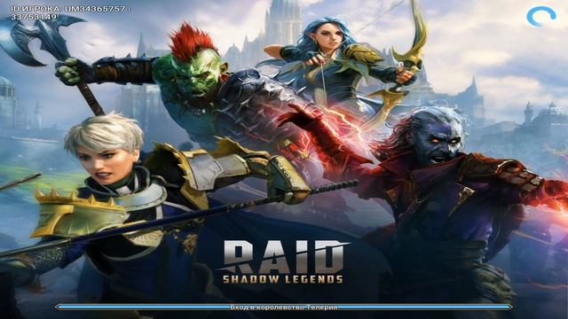 Рейд Говно игра крашется на ПК Plarium Play вот теперь точно не смогу поиграть в Raid Shadow Legend смотреть онлайн