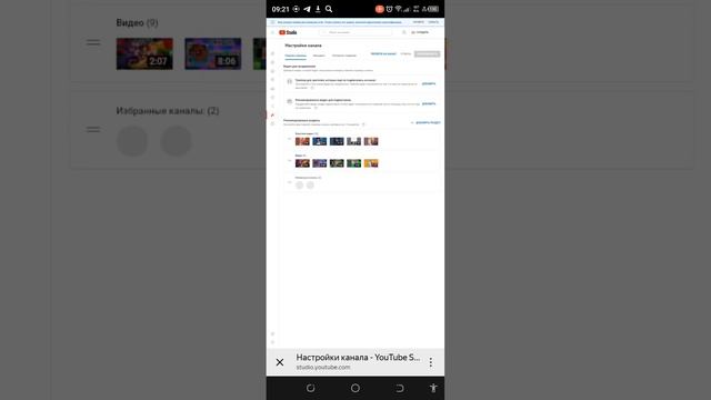 Как поставить ссылки и каналы на свой ютуб канал в 2023 году? смотреть онлайн