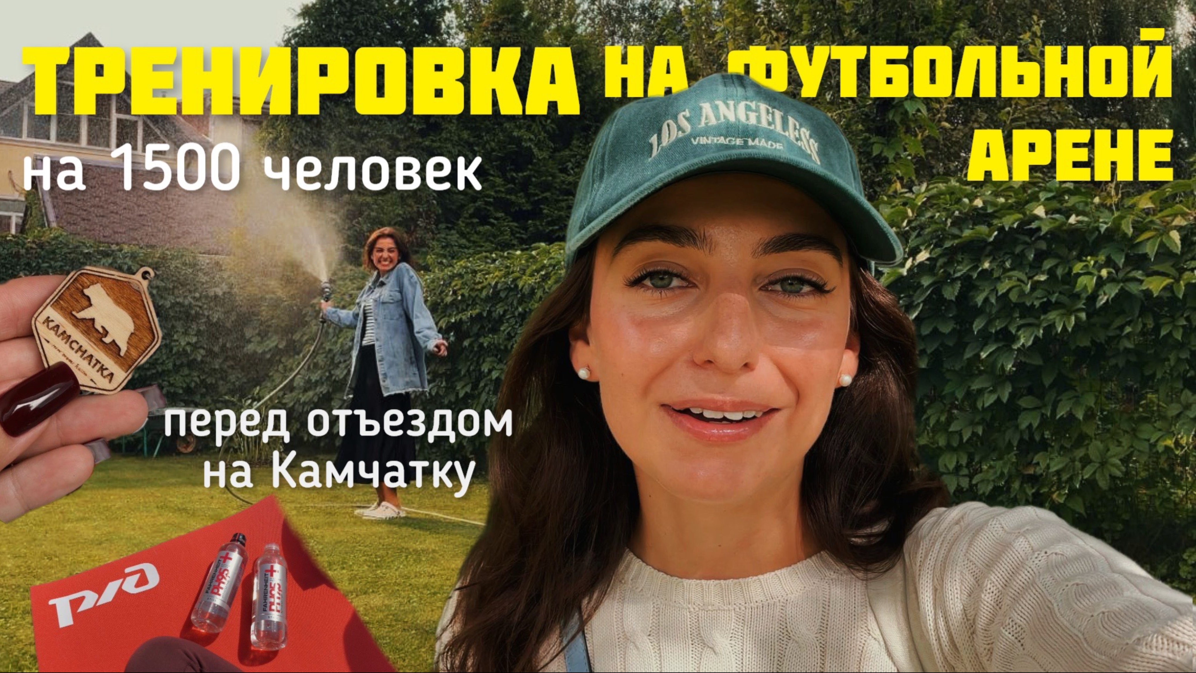 🤸🏽впервые участвовала в такой масштабной тренировке SMSTRECHING // ВЛОГ о жизни перед отпуском