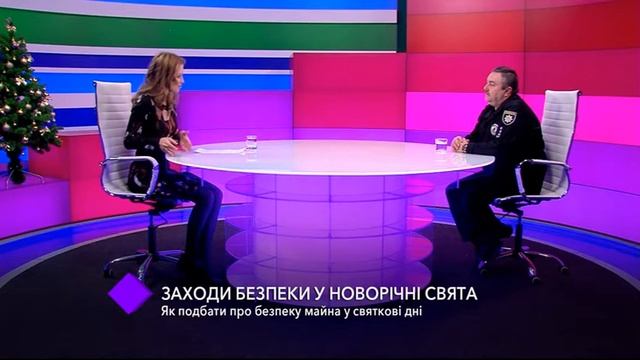Меры безопасности в период новогодних праздников. В студии – Игорь Шишименко