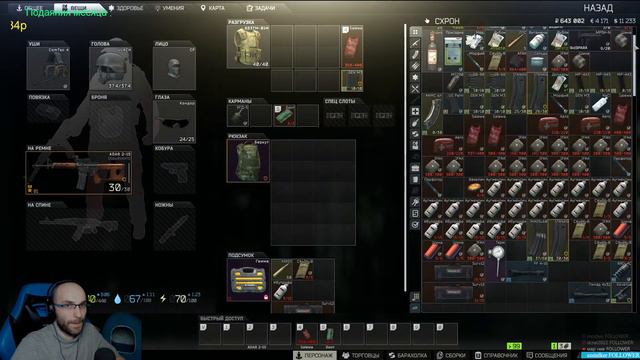 Стрим/Escape From Tarkov/Вечный новичок и его калеки смотреть онлайн