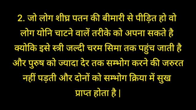 महिला की योनि चाटने के फायदे | Yoni Chatne Se Kya Hota Hai ? | psychology Facts about women смотреть онлайн