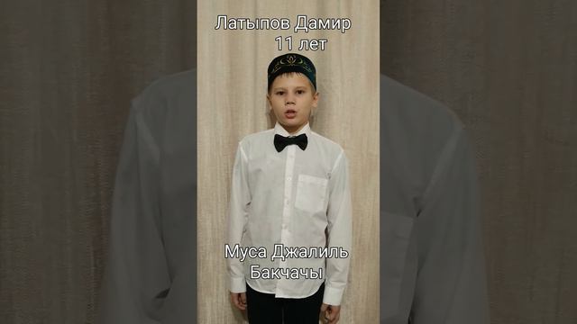 Муса Джалиль — Бакчачы смотреть онлайн