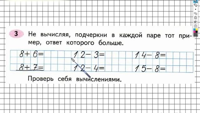 Задание 3 – ГДЗ по математике. Рабочая тетрадь 2 класс (Моро) 1 Часть смотреть онлайн