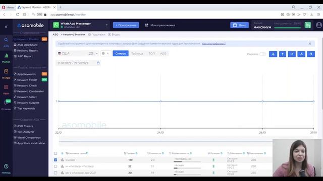 Аналитика мобильных приложений ASOMobile | Чем полезен сервис и как начать им пользоваться?