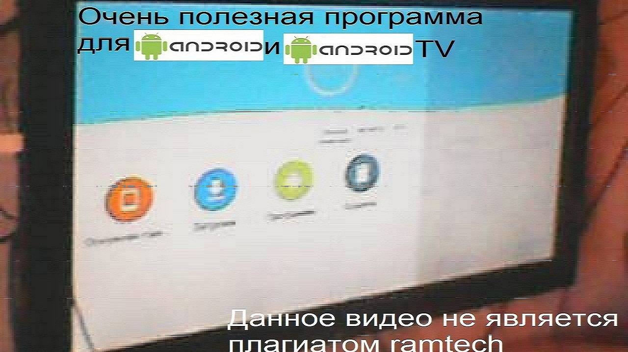 Самая полезная программа для пользователей андроид смотреть онлайн