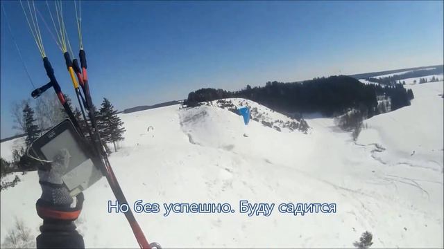 Скоростное парение смотреть онлайн