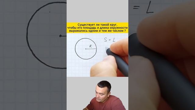 Интересная задача про круг смотреть онлайн