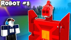 РОБОТ МОНСТРА на конкурс лучшая постройка