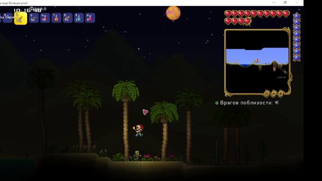 Упал метеорит!Terraria#1 смотреть онлайн