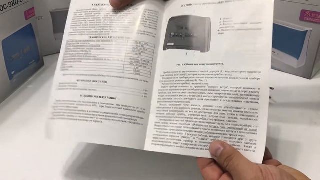 Обзор комплектации очистителя воздуха Супер Плюс Эко-С смотреть онлайн