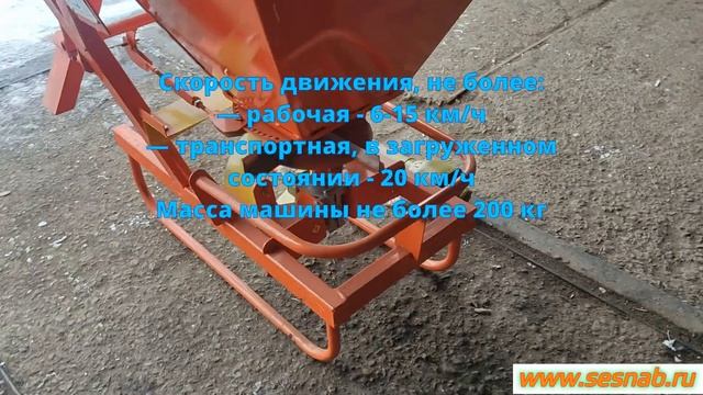 Разбрасыватель песка А-116-01 смотреть онлайн