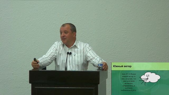 Александр Пышный - Воля Божья какая она для тебя. Часть 3. Тумим. смотреть онлайн