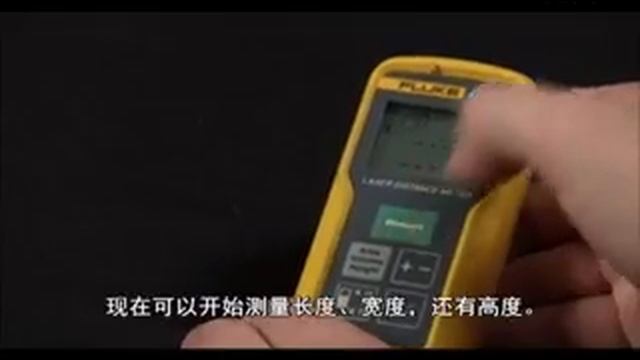 如何使用福祿克測距儀測量距離、面積和體積 смотреть онлайн