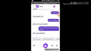 3 фразы которые нельзя говорить алисе