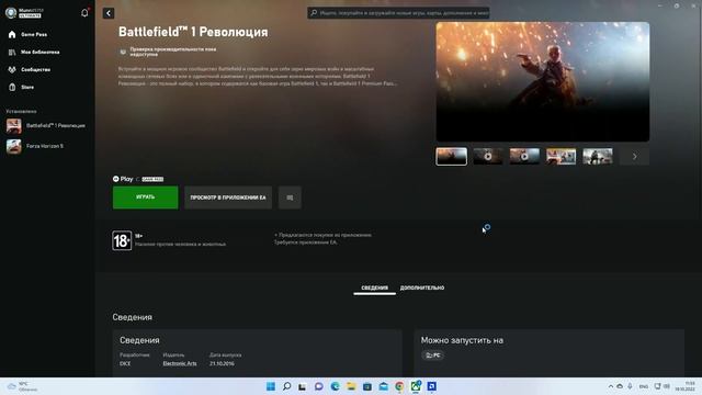 EA вылетает при авторизации РЕШЕНИЕ! смотреть онлайн