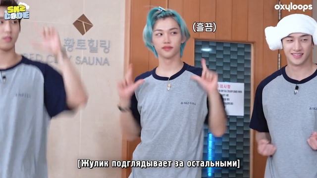 SKZ CODE 38 | Отдых в сауне 2 [рус.саб] смотреть онлайн