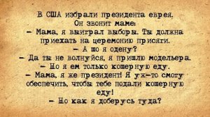 ✡️ 100 Самых Бейцекрутных Еврейских Анекдотов! Собрание Анекдотов за Евреев! Еврейская Сотка #13