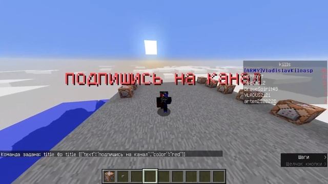 КАК СДЕЛАТЬ ТЕКСТ НА ЭКРАНЕ В МАЙНКРАФТЕ смотреть онлайн