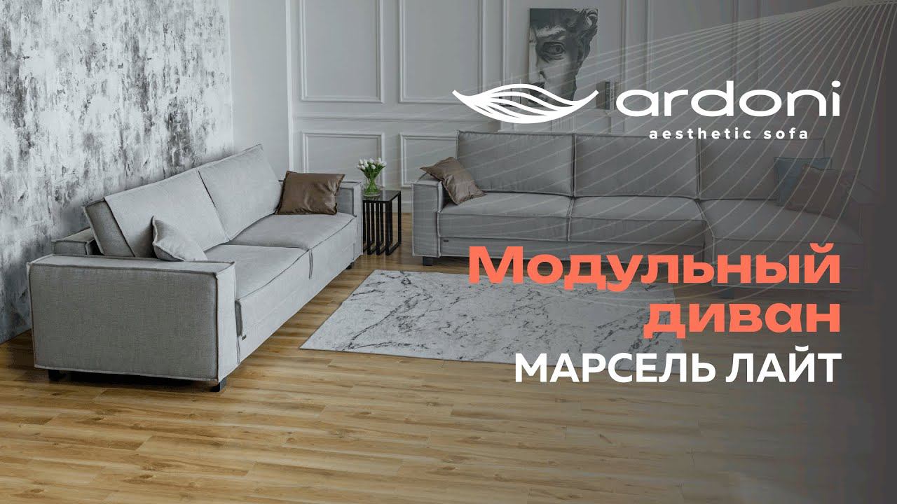 Марсель Лайт