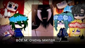 Гача реакция персонажей 13 карт на прошлую жизнь Пика (на Мелиссу из БЭЧ) Тик Ток 3/? часть