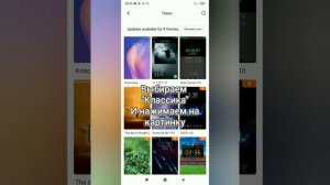 Как вернуть стандартную тему Xiaomi