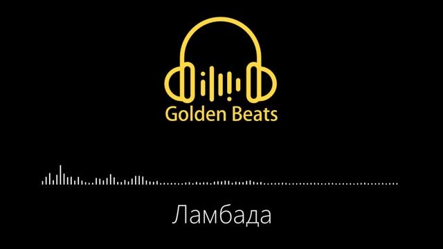 LIKA KOSTA - Ламбада смотреть онлайн