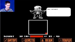 Реакция ютуберов на Undertale: Прохождение последней атаки Санса