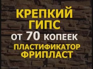 Крепкий гипс за 70 копеек. Прочный гипс это просто. Пластификатор для гипса