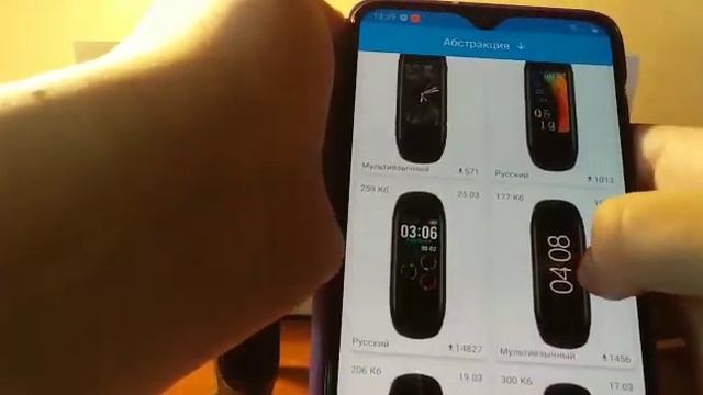 Как установить легко и просто циферблат на mi band 4 смотреть онлайн