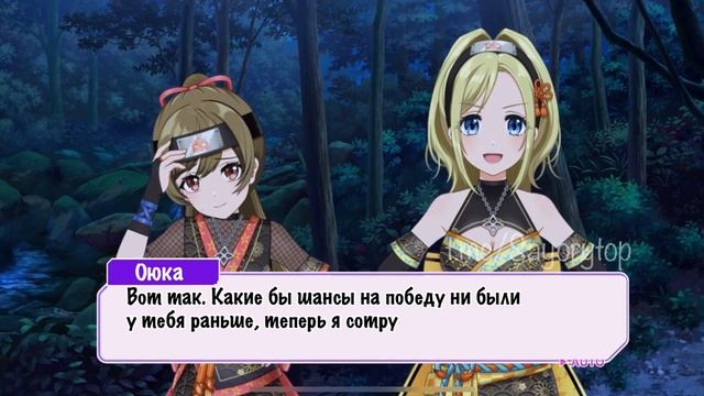 D4DJ | Перевод ивента Clash! The Ninjutsu Battle of the Kunoichi! на русском языке, 5 глава (rus) смотреть онлайн