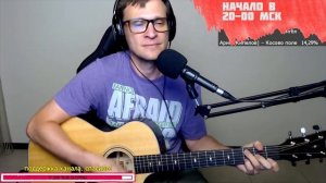 Боярский - Остров детства на гитаре ? кавер аккорды (cover)