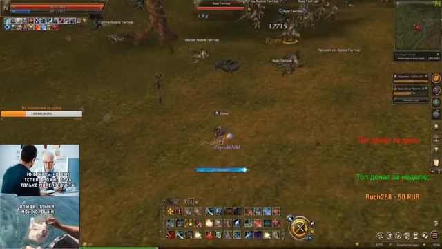 Lineage Essence смотреть онлайн
