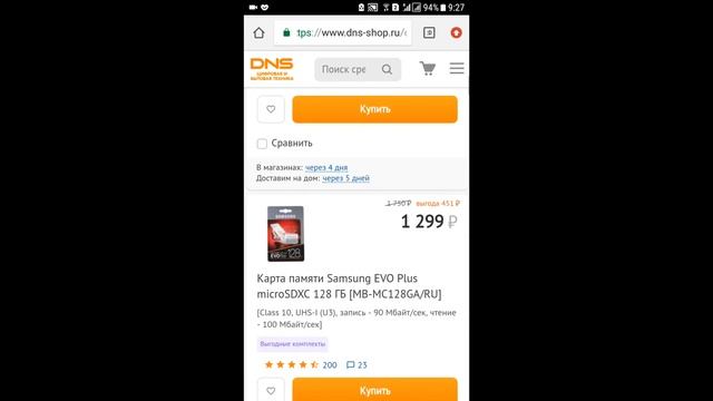 лучших карт памяти MicroSD, дешёвая MicroSD, MicroSD,