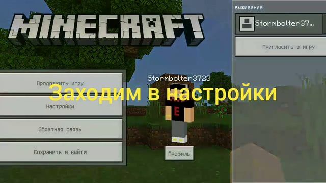 как убрать кнопки передвижение как на пк смотреть онлайн