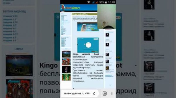 Как получить рут права с помощю программ kingroot