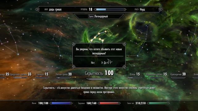 Скрытность до 100 уровня в Хелгене. Самый быстрый способ прокачать скрытность в Skyrim