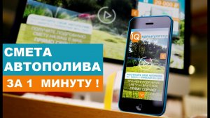 Как рассчитать автополив самостоятельно_ Онлайн сервис IQ калькулятор!!!