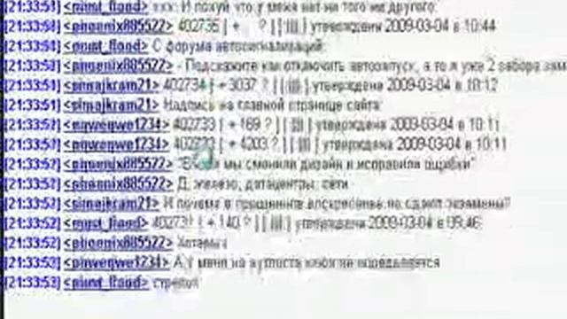 Флуд смотреть онлайн