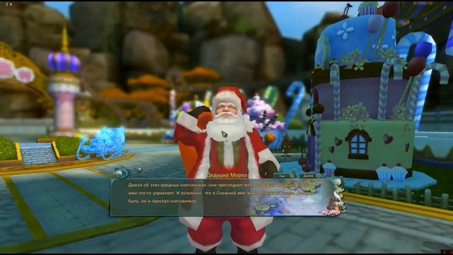 Ивенты Уютный Новый год и Подарки из саней в ПВ #ПВ #pw #PerfectWorldRu