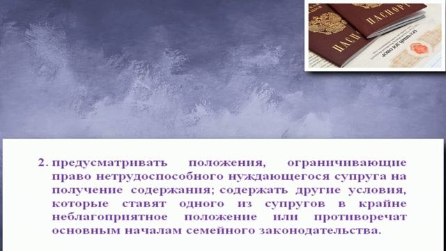 Как признать брачный договор недействительным? Случаи признания судом договора недействительным. смотреть онлайн