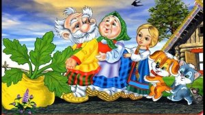 Аудиосказка - Репка