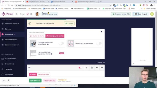 02 урок скринкаст по марквизу смотреть онлайн