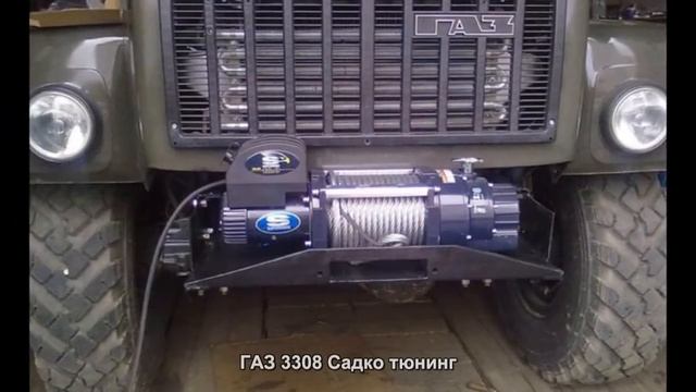 #1259. ГАЗ 3308 Садко тюнинг смотреть онлайн